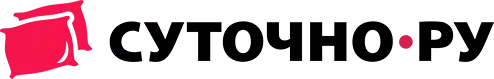 Суточно.Ру